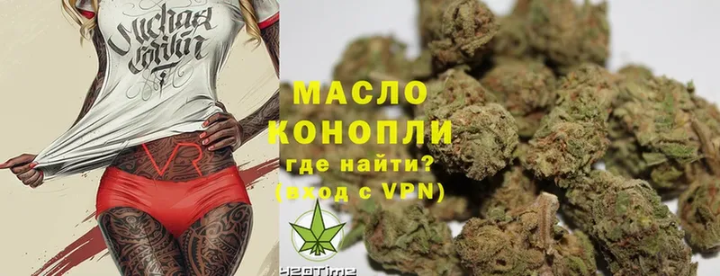 ТГК THC oil  Приморско-Ахтарск 